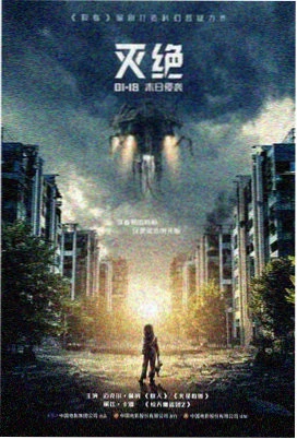 镜中人 电影 2023